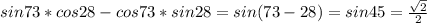 sin 73*cos28- cos73*sin28=sin(73-28)=sin45=\frac{\sqrt{2}}{2}