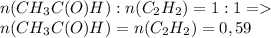 n(CH_3C(O)H):n(C_2H_2)=1:1=\\n(CH_3C(O)H)=n(C_2H_2)=0,59