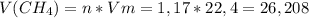 V(CH_4)=n*Vm=1,17*22,4=26,208