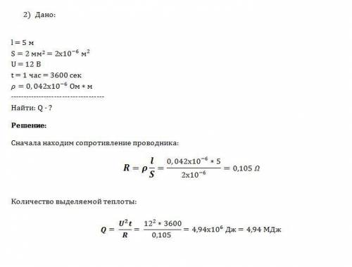 1.какое напряжение будет на концах никелинового проводника длиной 50 см и сечением 2 мм² при силе то