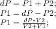 dP=P1+P2;\\ P1=dP-P2;\\ P1=\frac{dP*V2}{V2+V1};\\