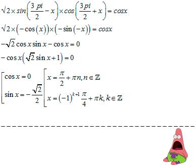 √2*sin*(3 pi/2-x)*cos(3pi/2+x)=cosx с с1