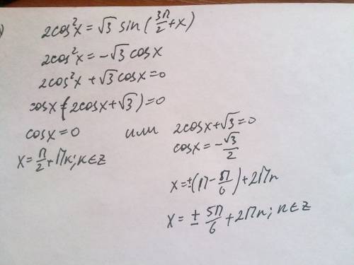 2cos^2 x= корень из 3 sin( 3pi /2 + x)