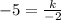 - 5 = \frac{k}{-2}