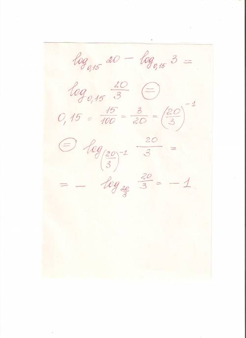 Объясните подробно как это решить и решите log по основанию 0,15 в степени 20 минус log по основанию