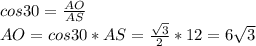 cos30=\frac{AO}{AS}\\AO=cos30*AS=\frac{\sqrt{3}}{2}*12=6\sqrt{3}