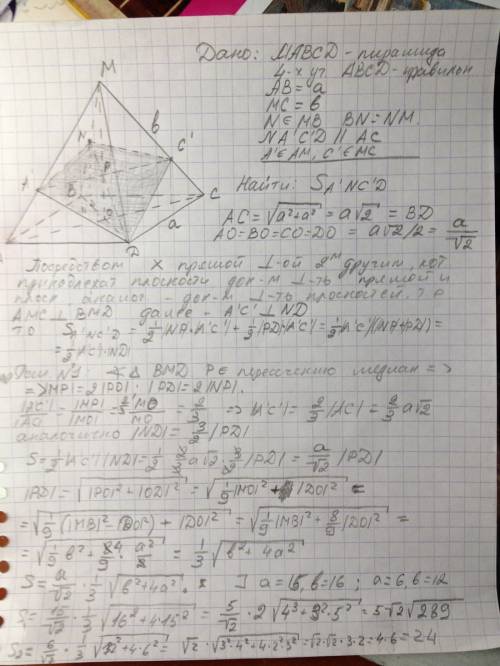 Вправильной четырёхугольной пирамиде mabcd с вершиной m стороны основания равны 15,а боковые рёбра р