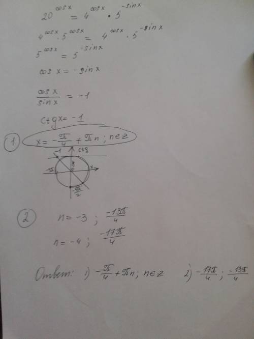 (25^sinx)^-cosx=5^корень из двух*sinx