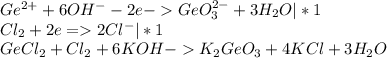 Ge^{2+}+6OH^{-} -2e -GeO_3^{2-}+3 H_2O|*1\\Cl_2 + 2e = 2 Cl^{-} |*1\\GeCl_2 + Cl_2 + 6 KOH - K_2GeO_3 + 4 KCl + 3 H_2O