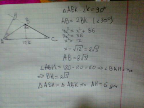 Вравнобедренном треугольнике abc основание ac 12 дм ,а угол b равен 120 градусов найдите высоту ah т
