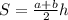 S=\frac{a+b}{2}h