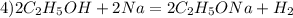 4)2C_2H_5OH+2Na=2C_2H_5ONa+H_2