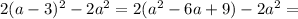 2(a-3)^2-2a^2=2(a^2-6a+9)-2a^2=