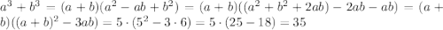 a^3+b^3=(a+b)(a^2-ab+b^2)=(a+b)((a^2+b^2+2ab)-2ab-ab)=(a+b)((a+b)^2-3ab)=5\cdot (5^2-3\cdot 6)=5\cdot (25-18)=35