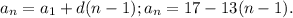 a_{n}=a_{1}+d(n-1);a_{n}=17-13(n-1).