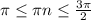 \pi \leq \pi n \leq \frac{3\pi}{2}