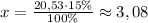 x=\frac{20,53\cdot15\%}{100\%}\approx3,08