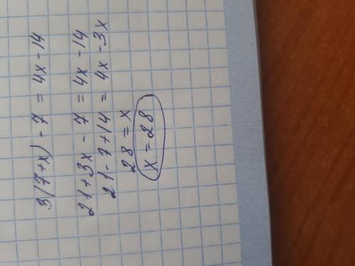 Найдите корень уравнения 3 ( 7+x ) - 7 = 4x-14 20