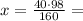 x=\frac{40\cdot98}{160}=