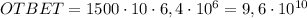 OTBET= 1500\cdot10\cdot6,4\cdot10^6=9,6\cdot10^{10}