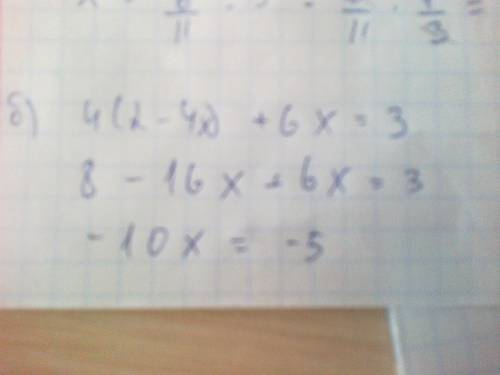 Вырожение a) 5x+(7y-+7y) б) 8(x-3)+4(5-2x) решите уровнения а) 3x-\frac{6}{11}=0 б) 4(2-4x)+6x=3 в)