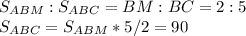 S_{ABM}:S_{ABC}=BM:BC=2:5 \\ S_{ABC}=S_{ABM}*5/2=90