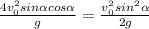 \frac{4v_0^2sin\alpha cos\alpha}{g}=\frac{v_0^2sin^2\alpha}{2g}