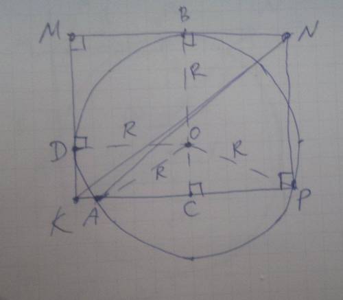 Решите или найдите решебник ! окружность касается сторон mn и mk прямоугольника mnpk и проходит чере