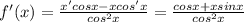 f'(x)=\frac{x'cosx-xcos'x}{cos^2x}=\frac{cosx+xsinx}{cos^2x}