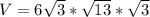 V=6\sqrt{3}*\sqrt{13}*\sqrt{3}