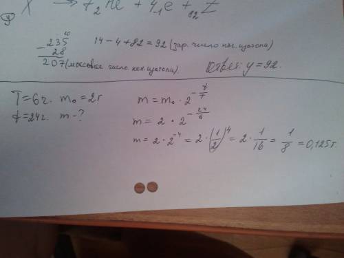 Период полураспада радиоактивного изотопа составляет 6 часов. какая масса изотопа останется через су