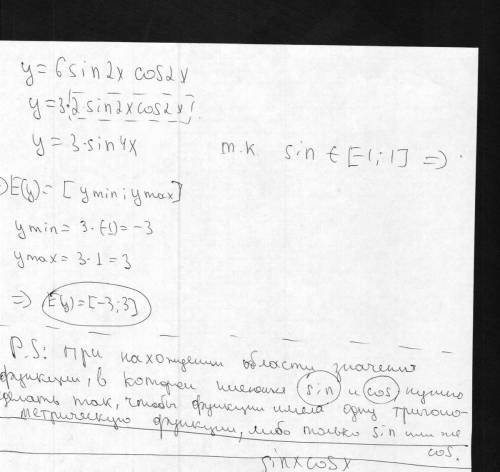 Найти область значений функции и, , обьясните нормально : ) y=6sin(2x)cos(2x)