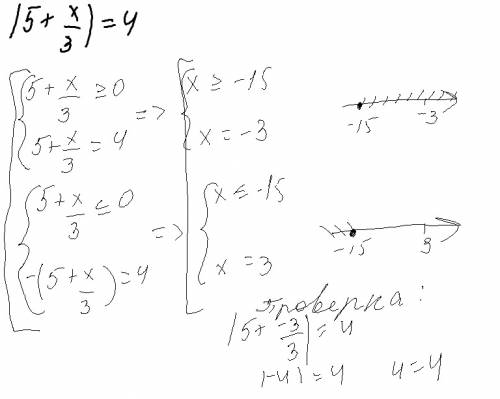 1) i 5+x/3 i = 4 2) 1 меньше или равно i 2-x i меньше или равно 11