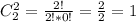 C_{2}^2=\frac{2!}{2!*0!}=\frac{2}{2}=1