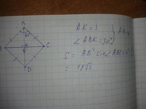 Меньшая диагональ ромба равна 6 см, а его острый угол равен 60 градусов.найти площадь ромба