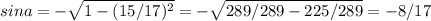 sina=-\sqrt{1-(15/17)^2} =-\sqrt{289/289-225/289}=-8/17