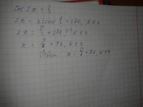 4x^2+x-3=0; √x+2=3-√x-1; 7^=49^x+2; cos 2x = 1/2 решить