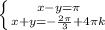 \left \{ {{x-y=\pi} \atop {x+y=-\frac{2\pi}{3}+4\pi k} \right.