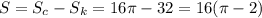 S=S_c-S_k=16\pi-32=16(\pi-2)