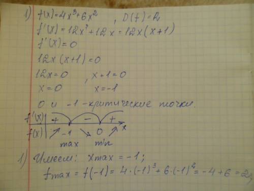 1. исследуйте функцию f(x) = 4х 3 + 6x 2 и постройте ее график. 2. найдите площадь фигуры, ограничен