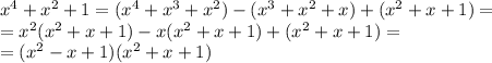 x^4+x^2+1=(x^4+x^3+x^2)-(x^3+x^2+x)+(x^2+x+1)=\\=x^2(x^2+x+1)-x(x^2+x+1)+(x^2+x+1)=\\ =(x^2-x+1)(x^2+x+1)