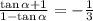 \frac{\tan\alpha+1}{1-\tan\alpha}=-\frac{1}{3}