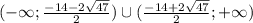 (-\infty;\frac{-14-2\sqrt{47}}{2})\cup(\frac{-14+2\sqrt{47}}{2};+\infty)