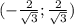 (-\frac{2}{\sqrt{3}};\frac{2}{\sqrt{3}})