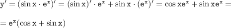 \tt y'=(\sin x\cdot e^x)'=(\sin x)'\cdot e^x+\sin x\cdot(e^x)'=\cos x e^x+\sin xe^x=\\ \\ =e^x(\cos x+\sin x)