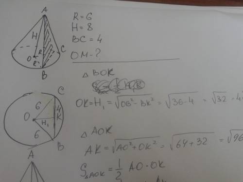 Радиус основания конуса равен 6,а его высота 8. плоскость сечения содержит вершину конуса и хорду ос