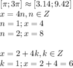 [\pi;3\pi]\approx[3.14;9.42]\\x=4n,n\in Z\\n=1;x=4\\n=2;x=8\\\\x=2+4k,k\in Z\\k=1;x=2+4=6