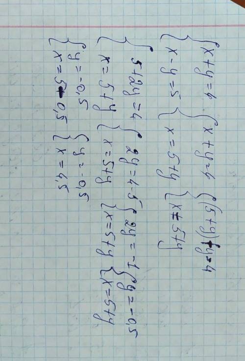 Система линейных уравнений решить мложения х+у=4 х-у=5