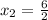 x_{2} = \frac{6}{2}