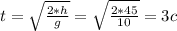 t=\sqrt{\frac{2*h}{g}}=\sqrt{\frac{2*45}{10}}=3 c